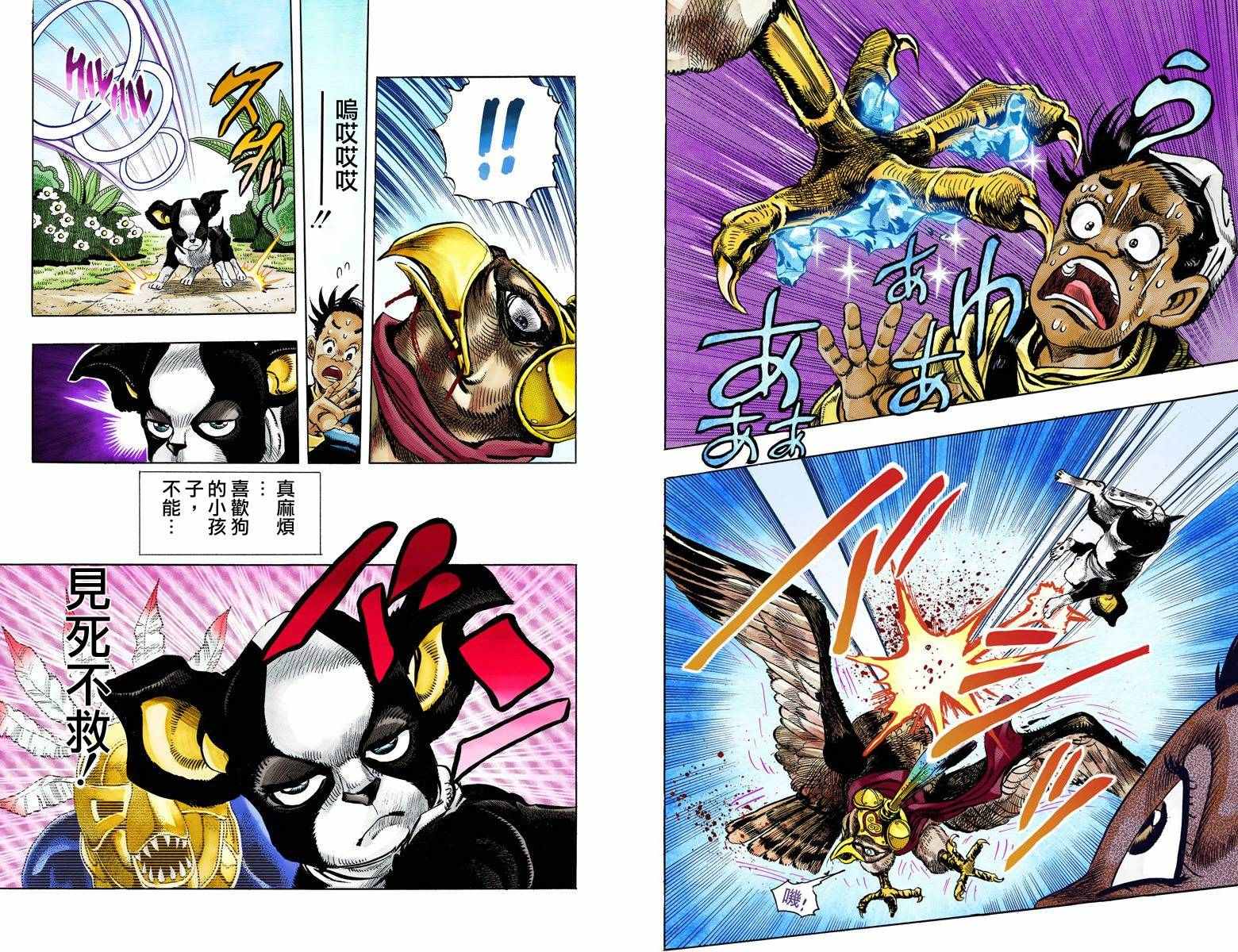 第3部12卷全彩42