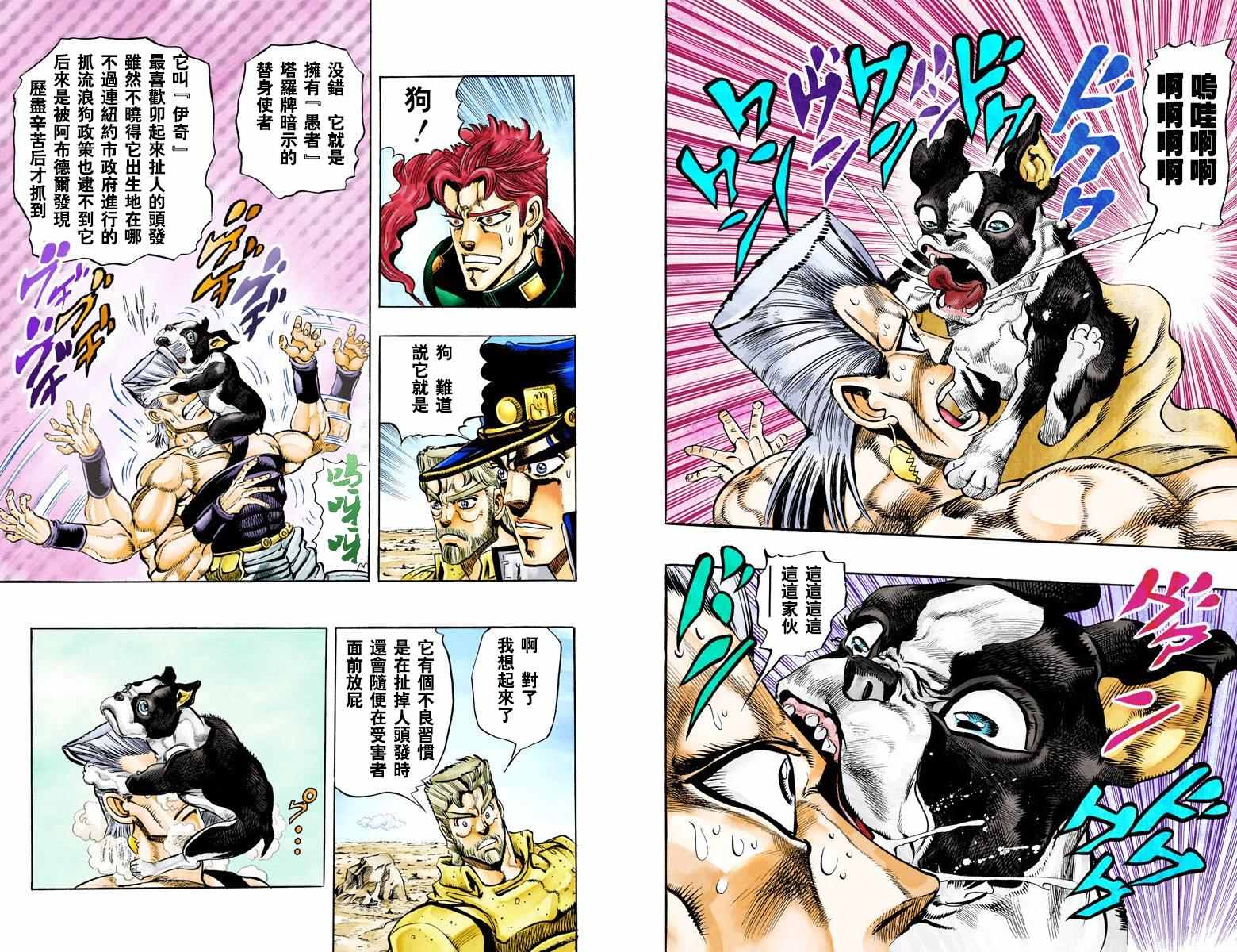 第3部08卷全彩18