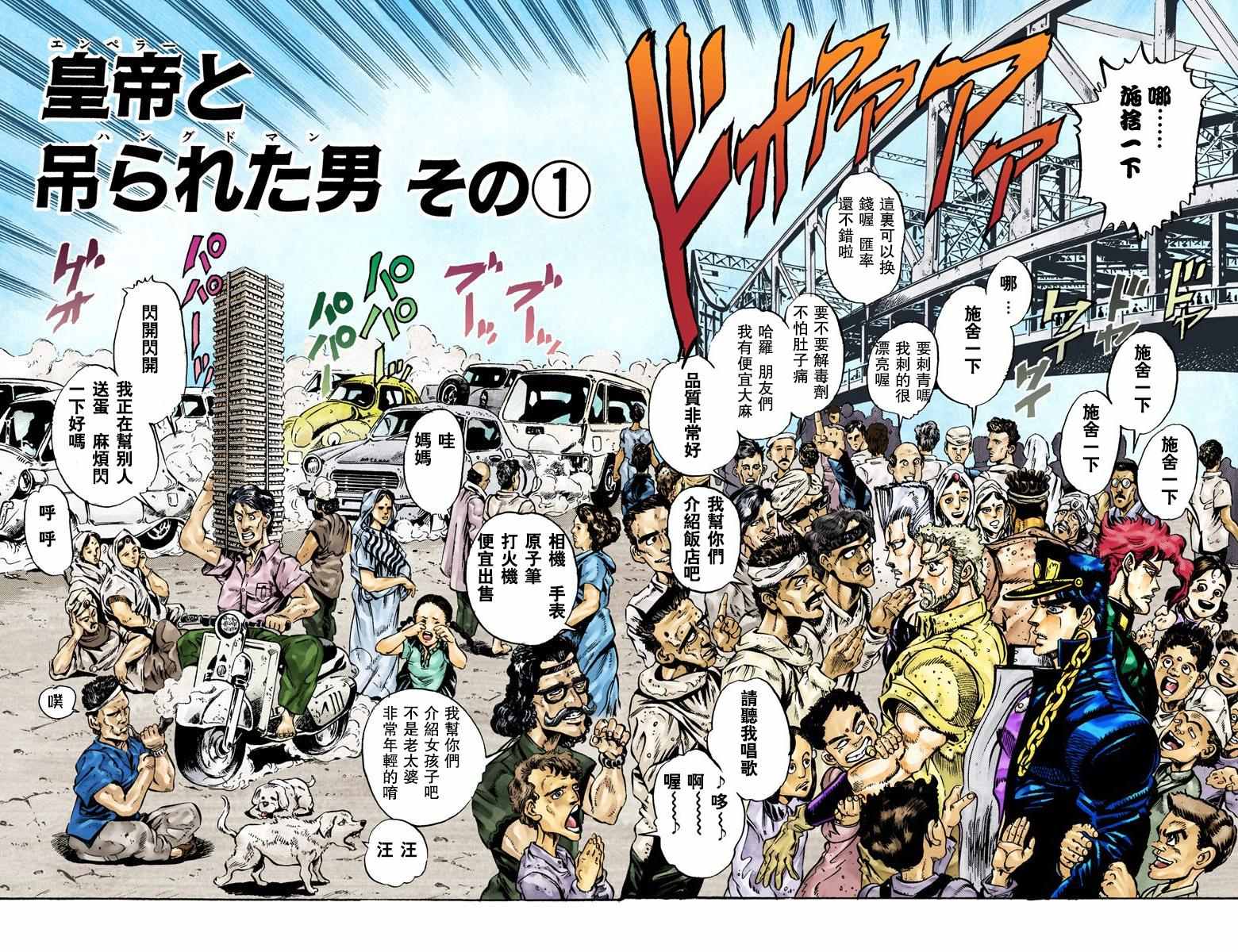 第3部03卷全彩72