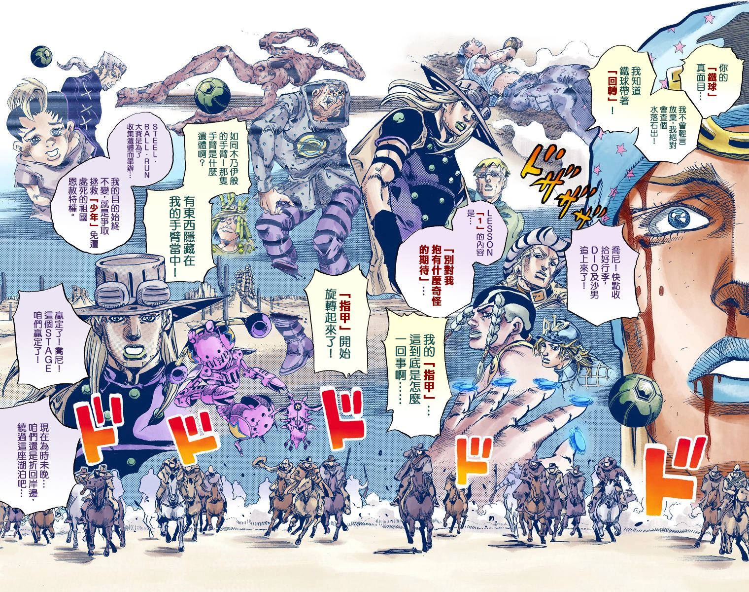 第7部21卷全彩87