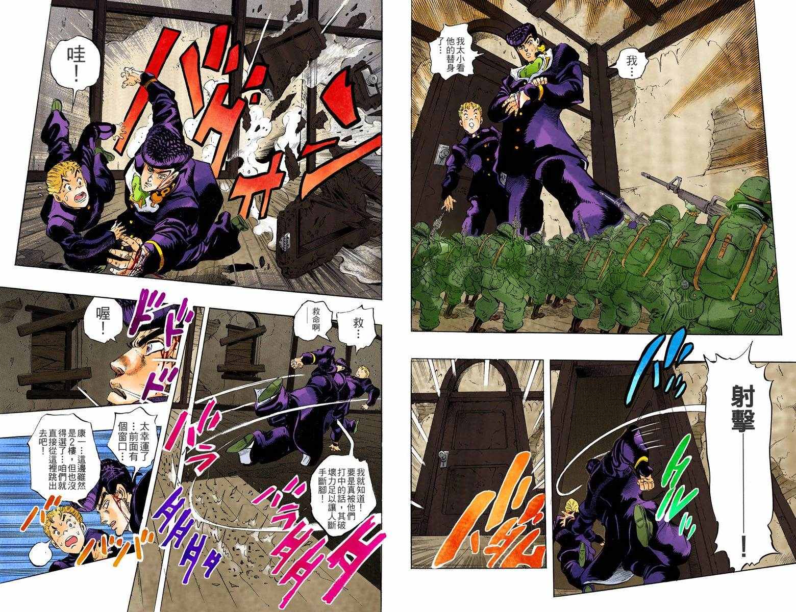 第4部02卷全彩39