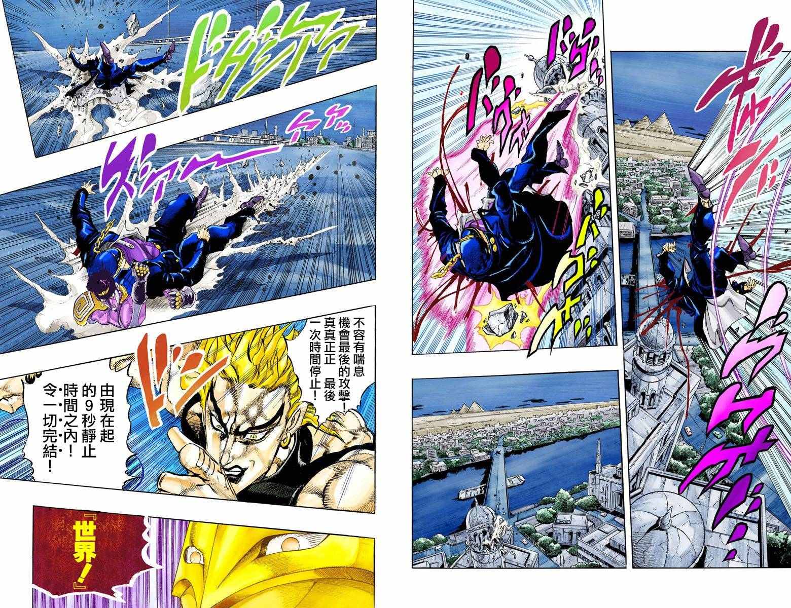 第3部16卷全彩66