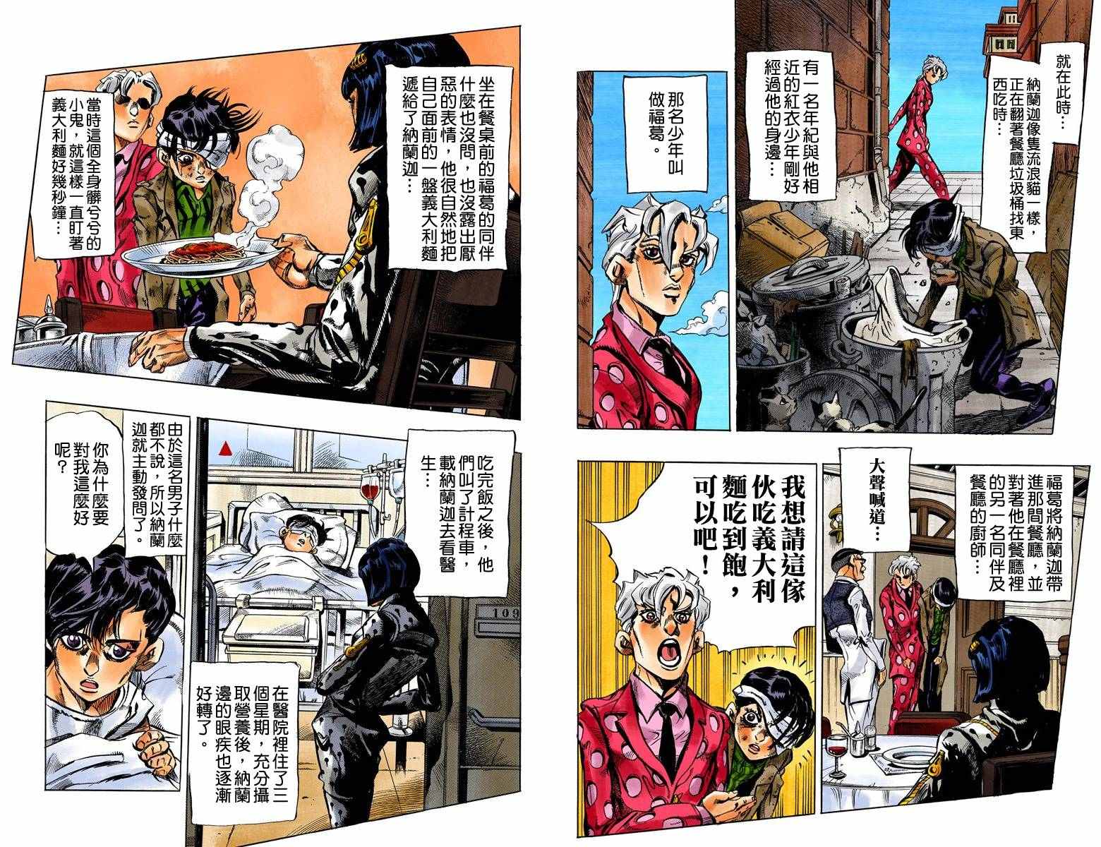 第5部04卷全彩86