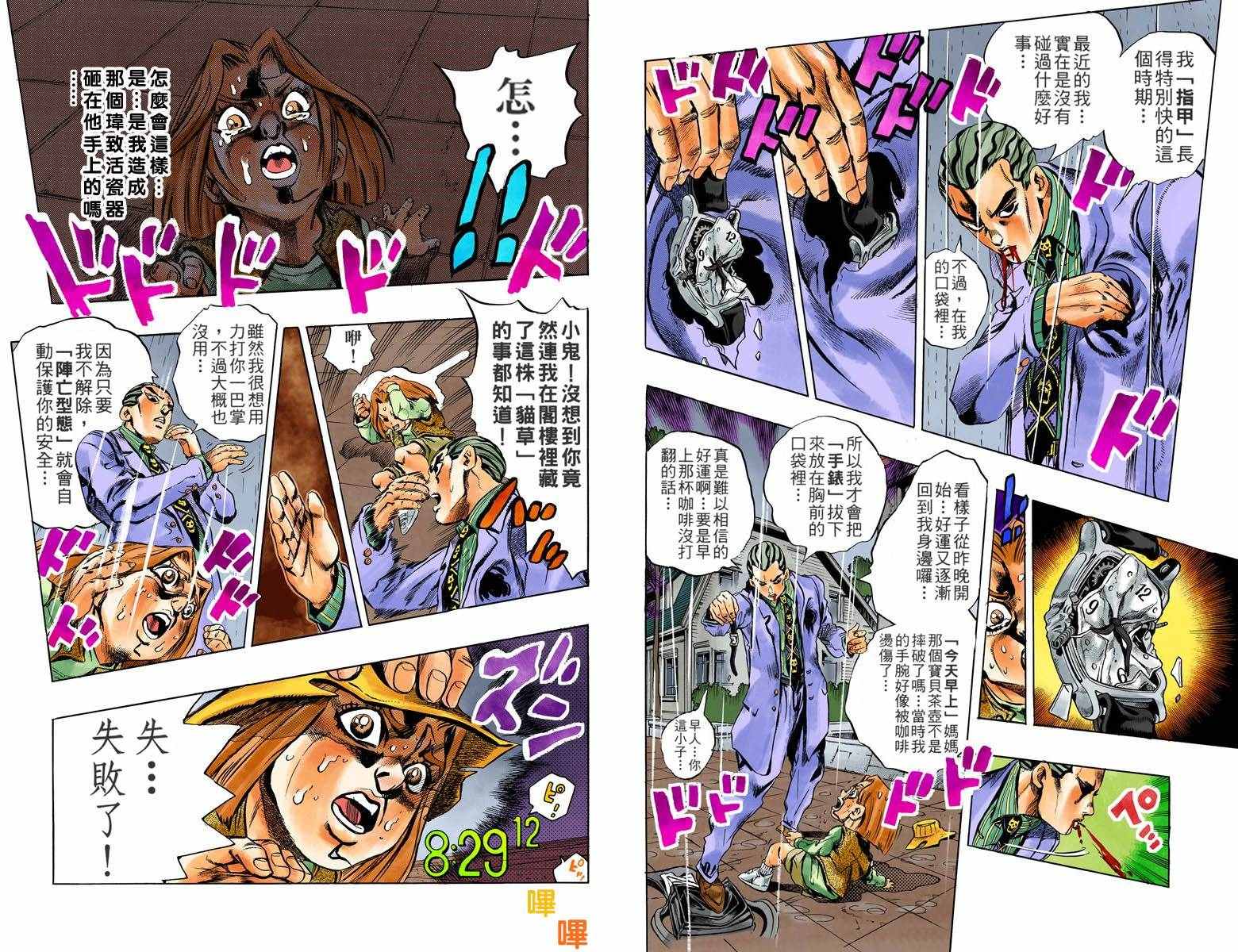 第4部17卷全彩80