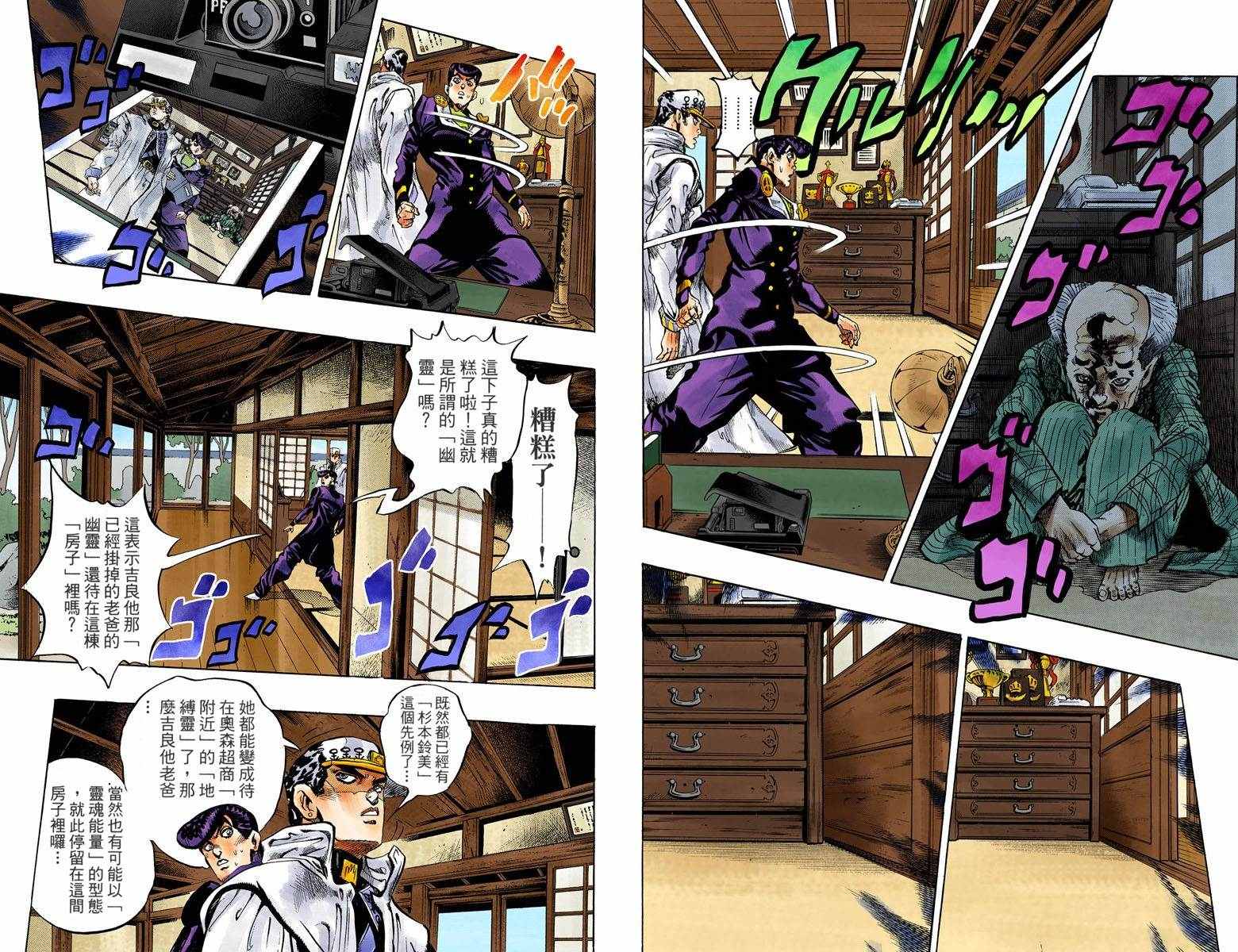 第4话11卷全彩64