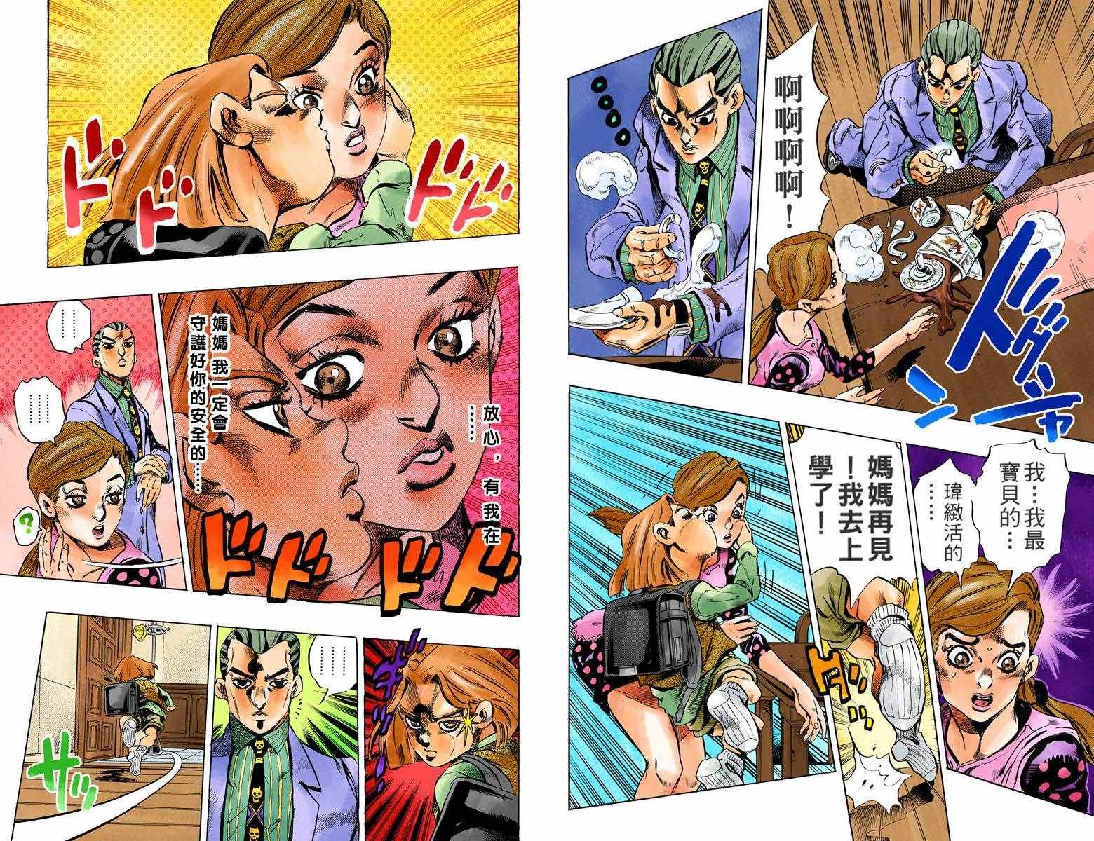 第4部17卷全彩66