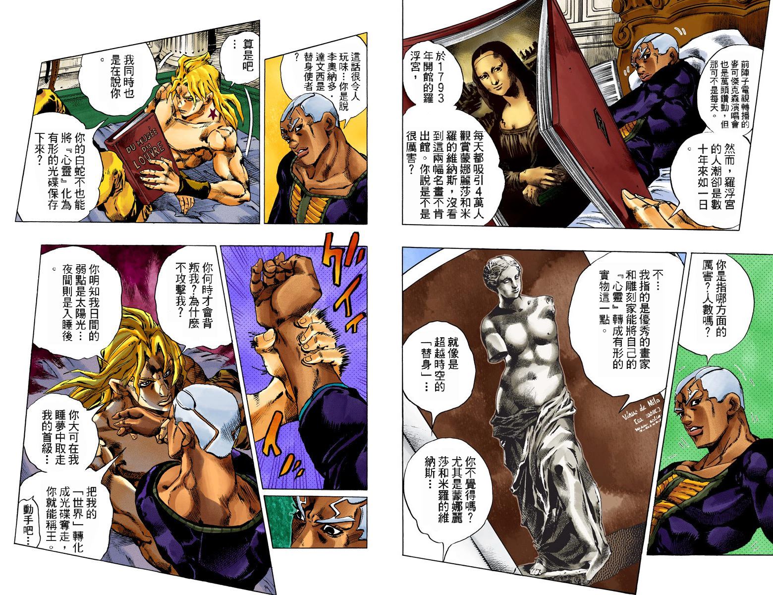 第6部11卷全彩37