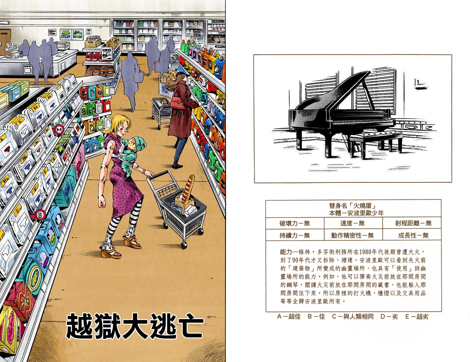 第6部12卷全彩26