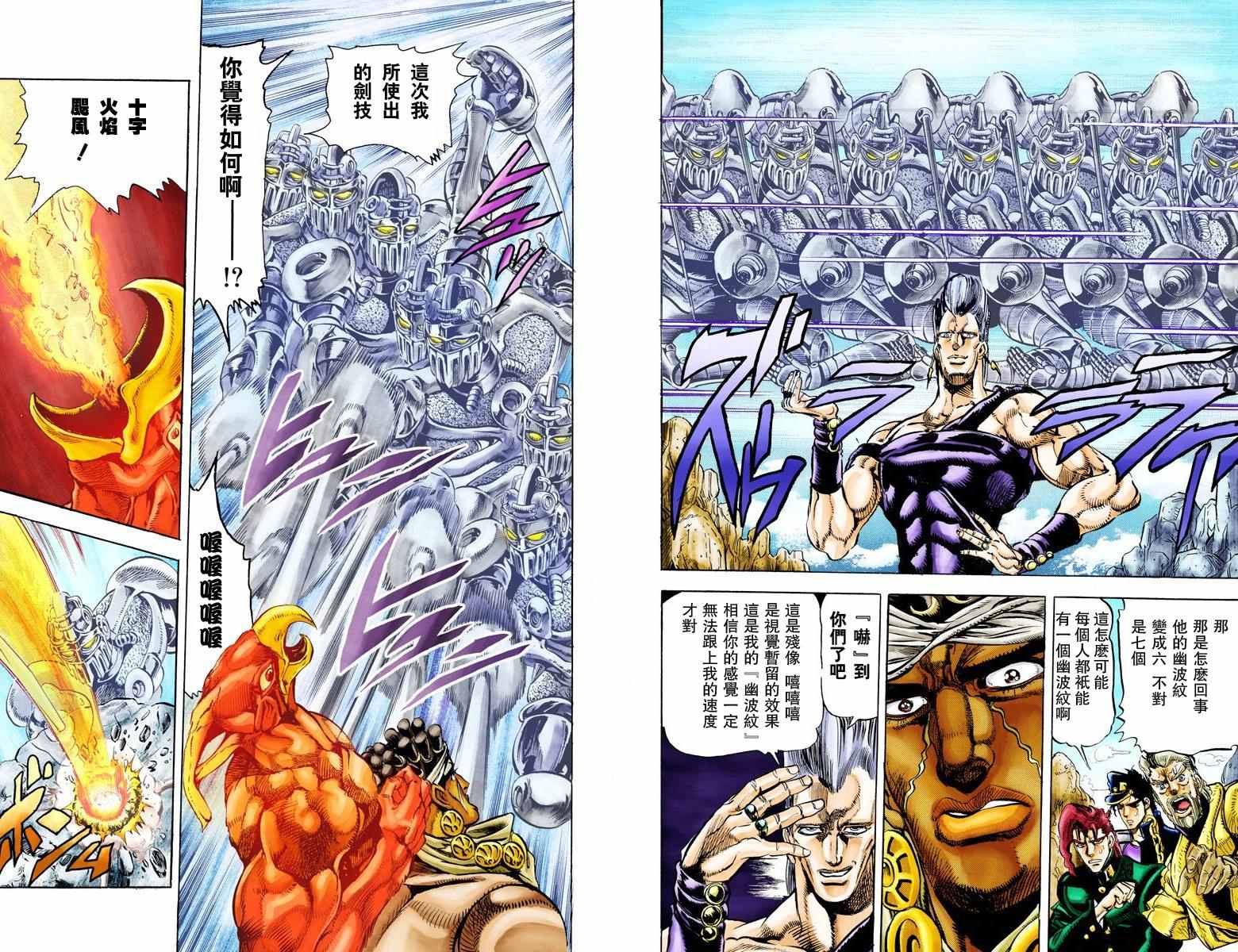 第3部02卷全彩26