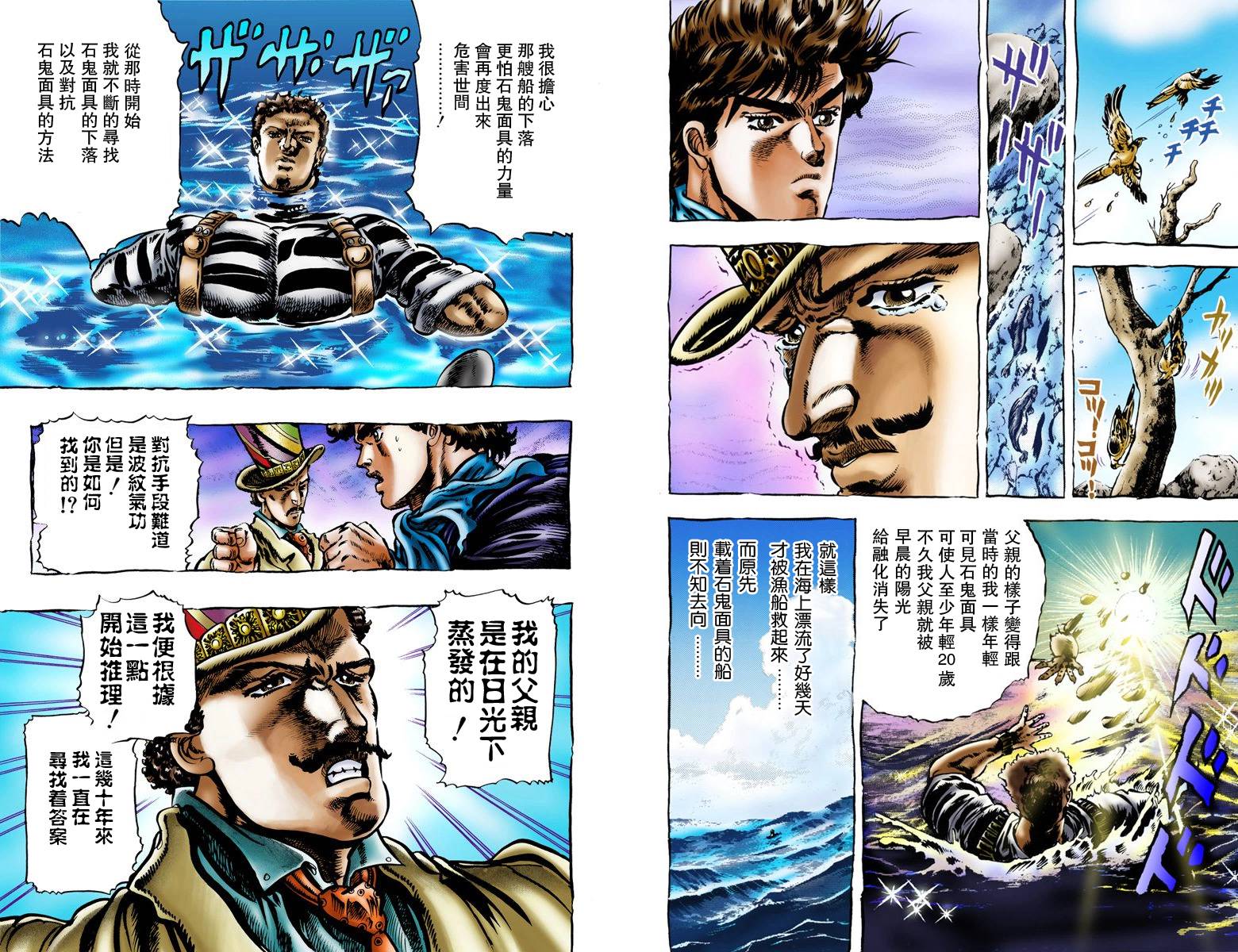 第1部03卷全彩26