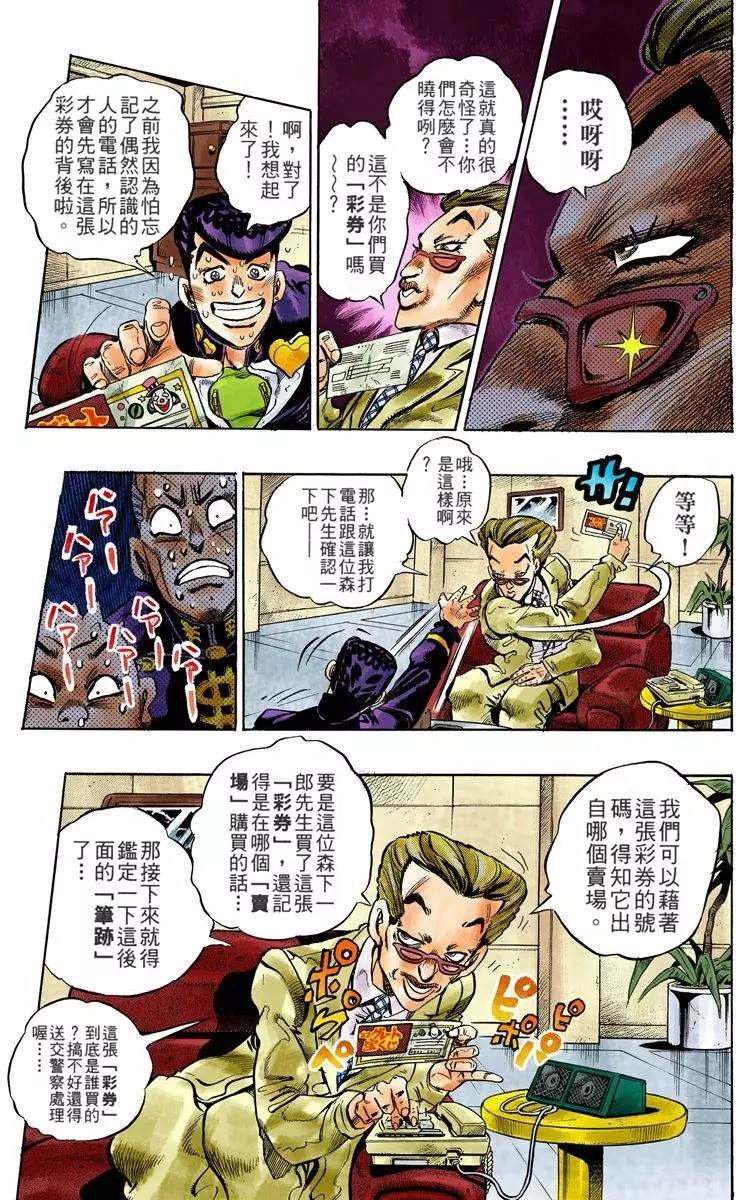 第4部08卷全彩127