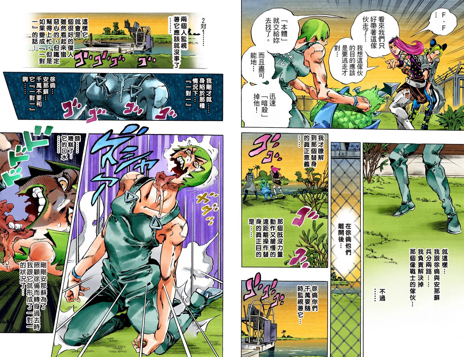 第6部09卷全彩74