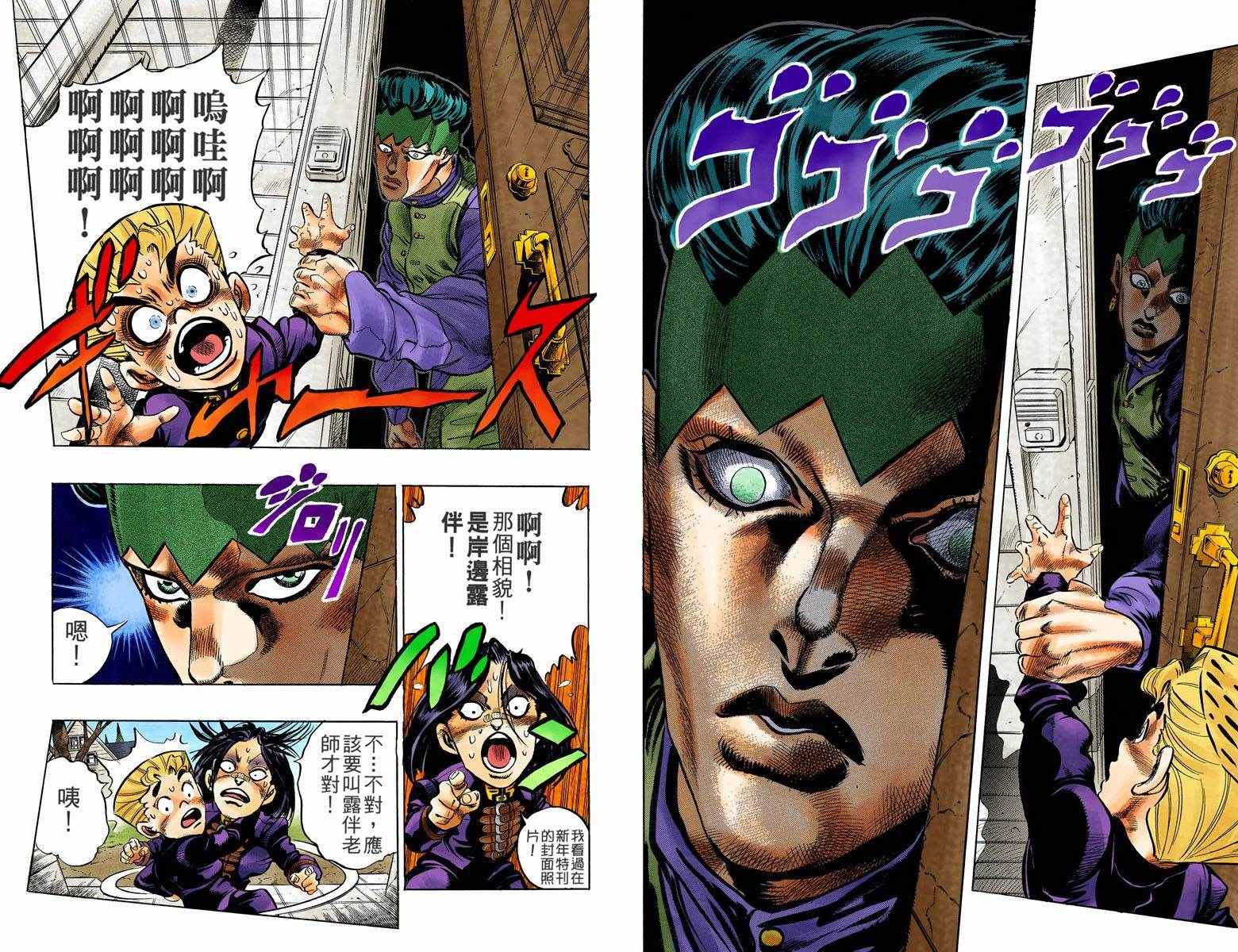 第4部06卷全彩56