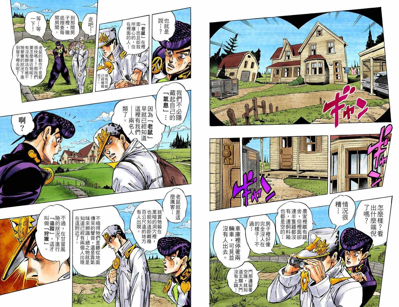 第4部07卷全彩43