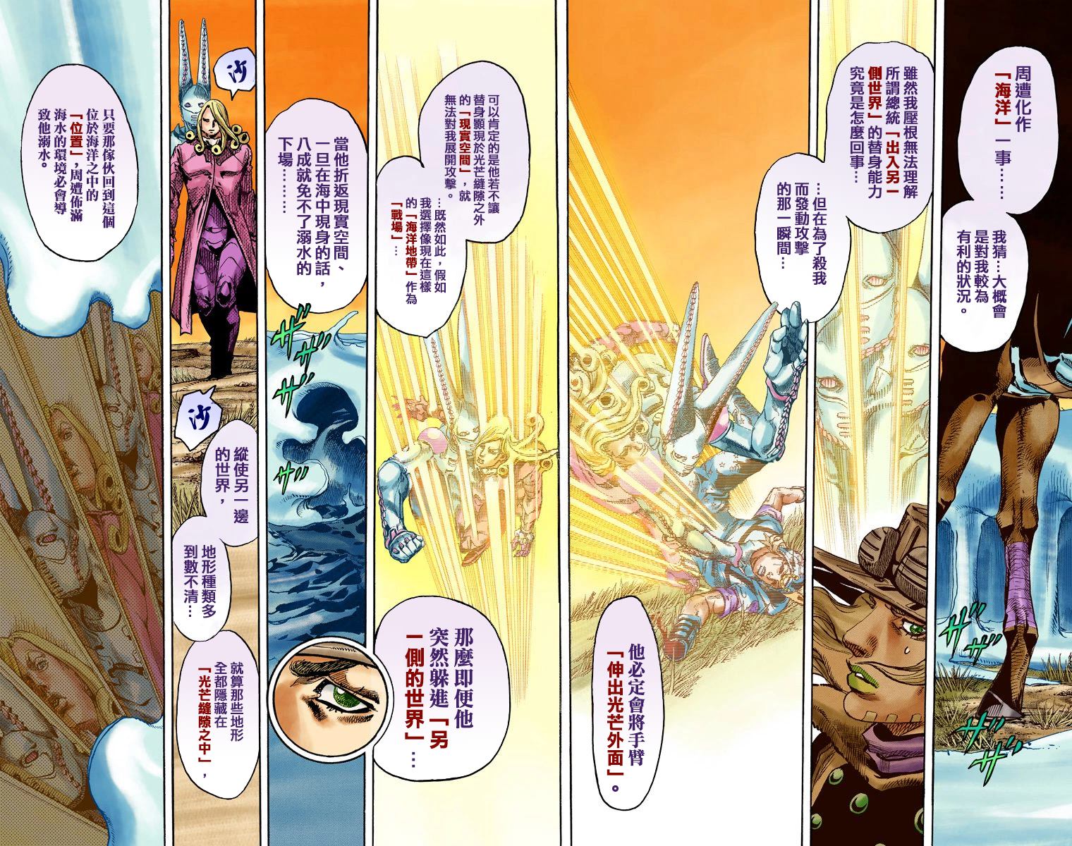 第7部21卷全彩33