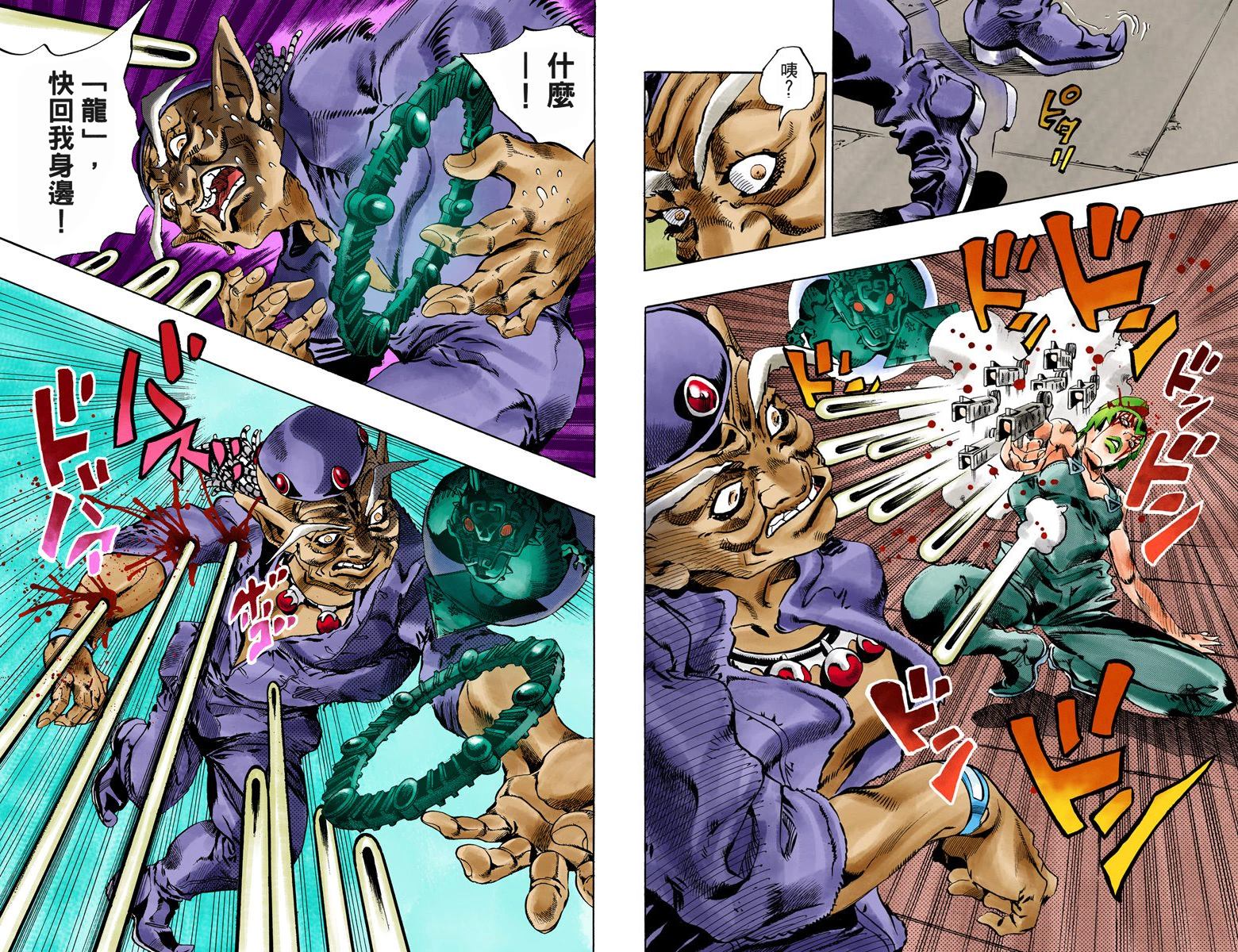 第6部08卷全彩80