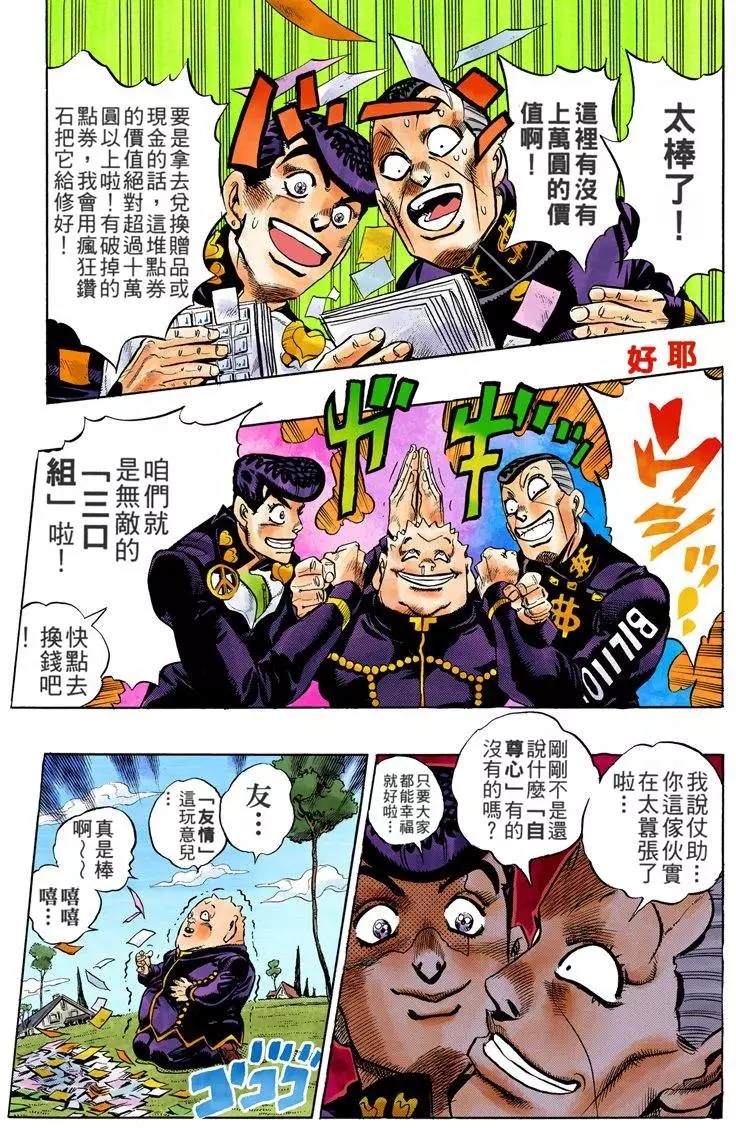 第4部08卷全彩97