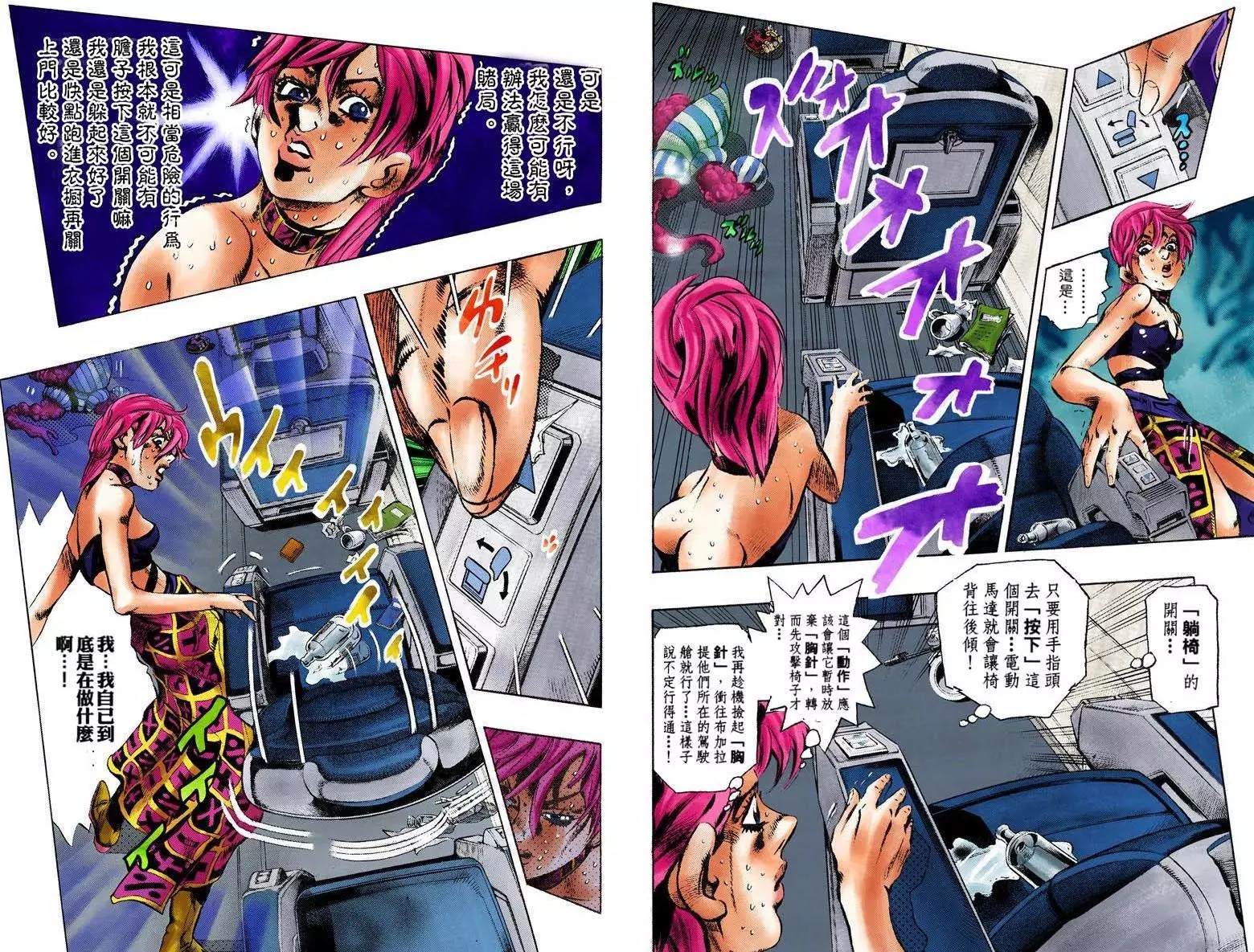 第5部12卷全彩16