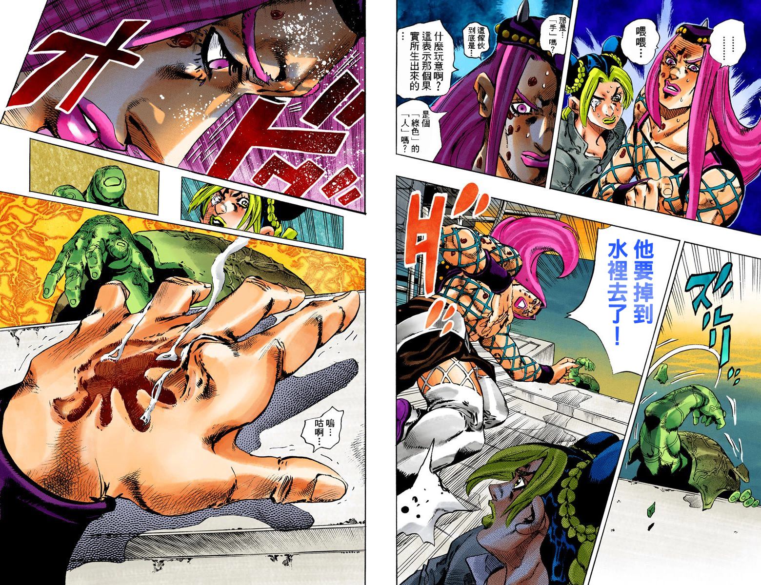 第6部10卷全彩45