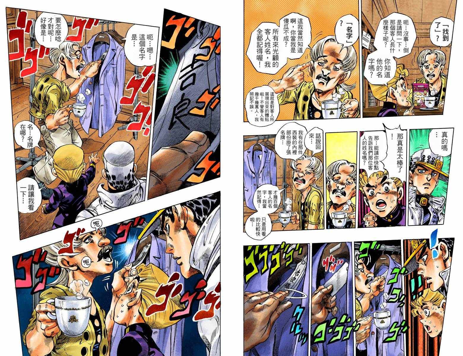 第4部10卷全彩36