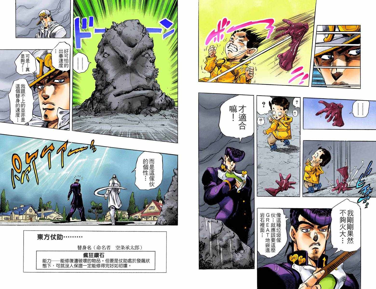 第4部01卷全彩85