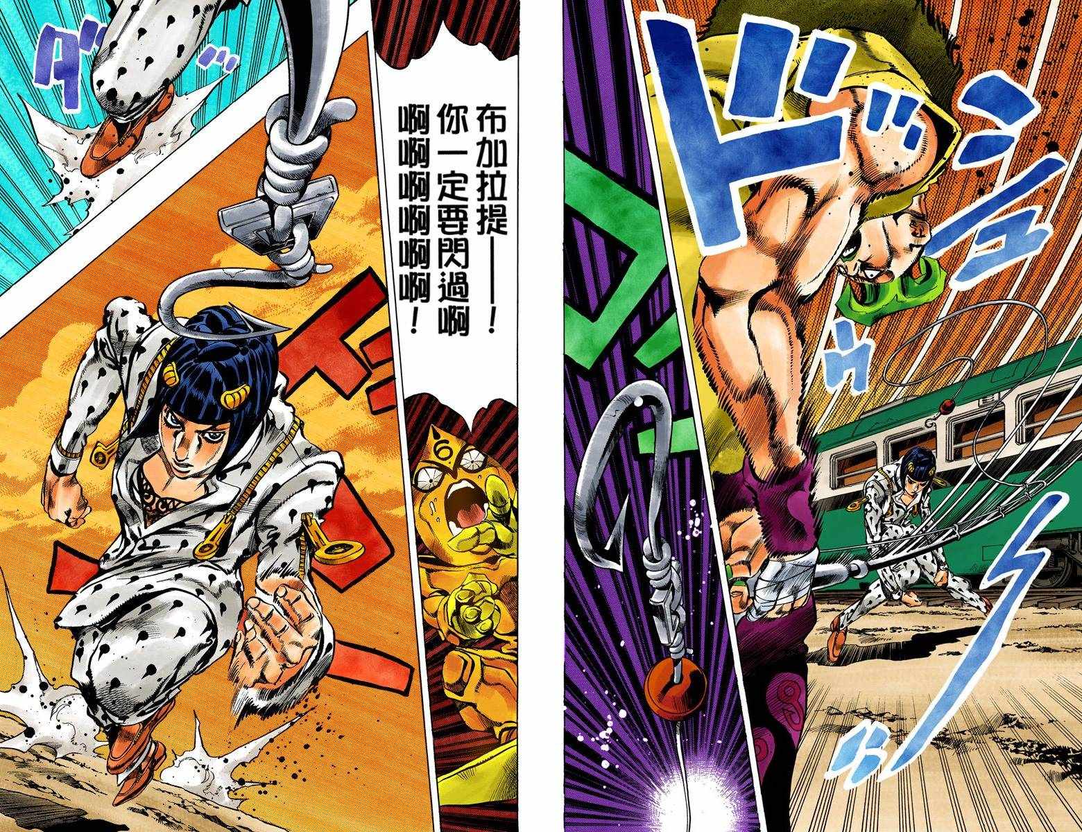 第5部07卷全彩78