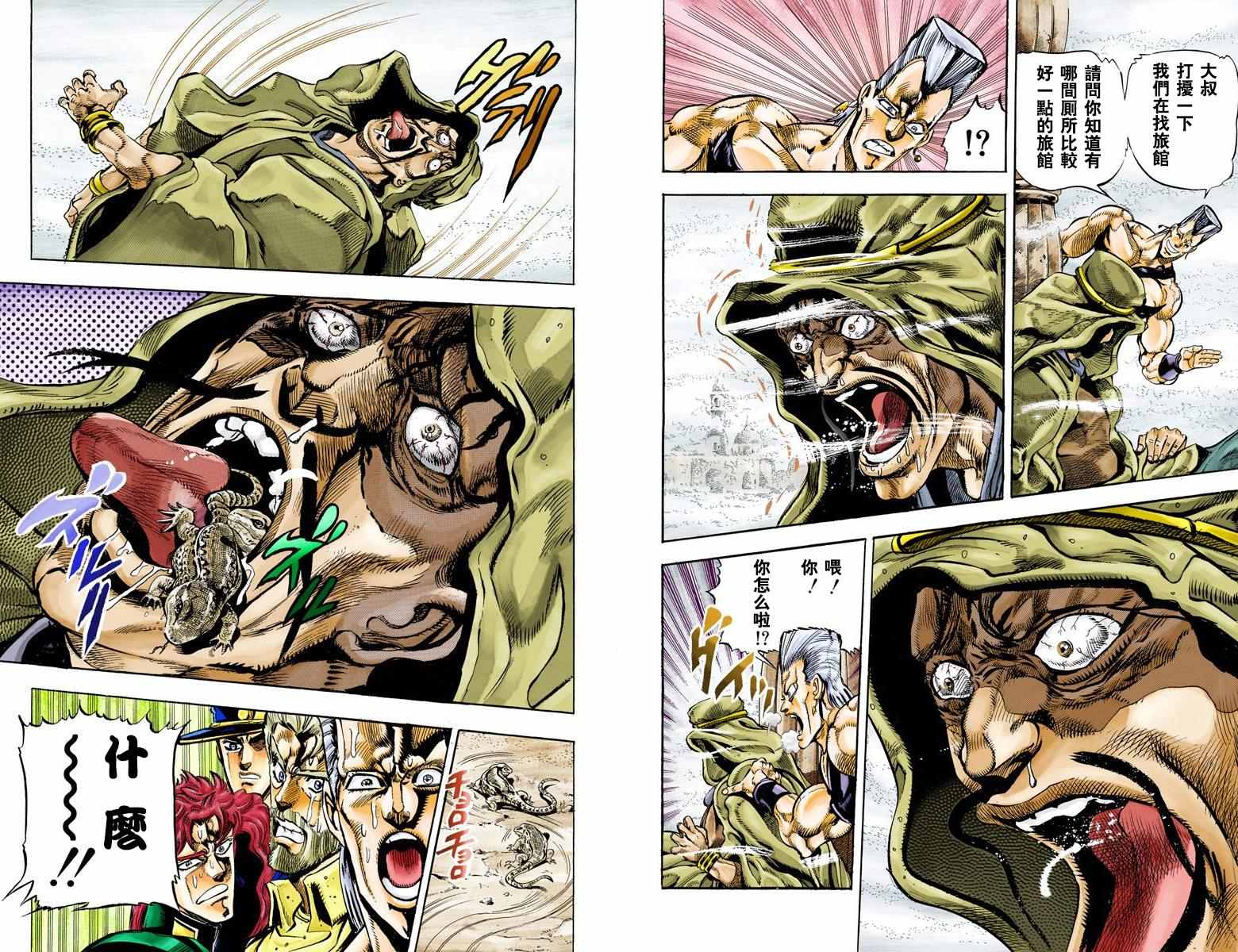 第3部05卷全彩20