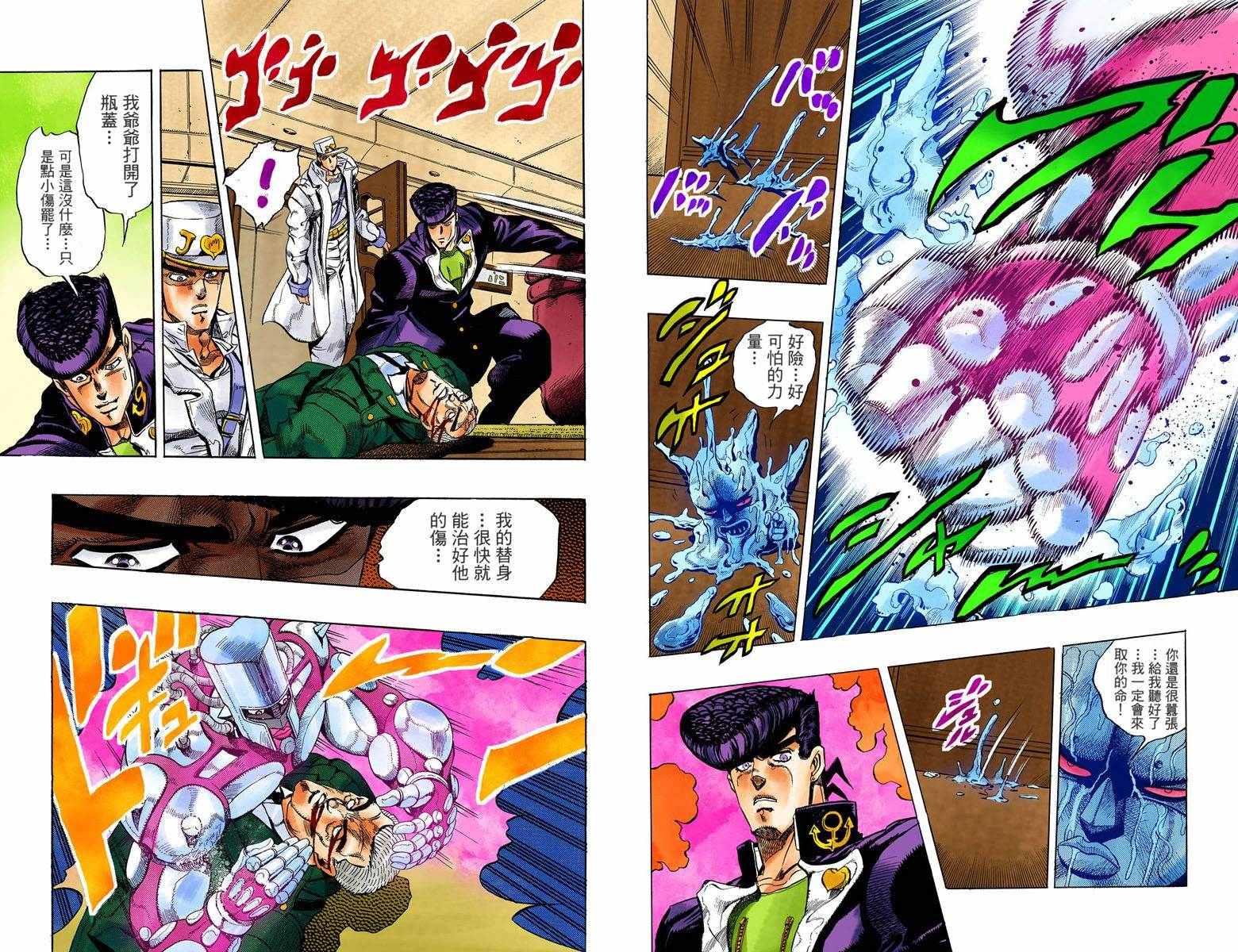 第4部01卷全彩53