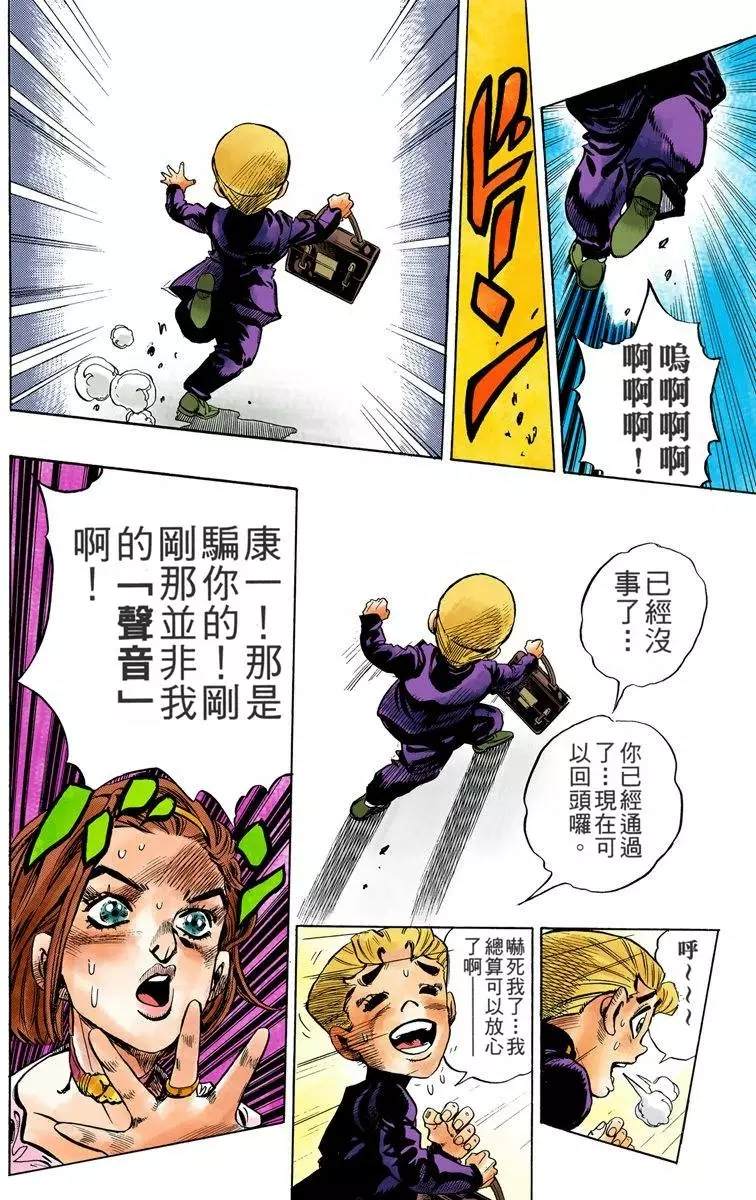 第4部08卷全彩31