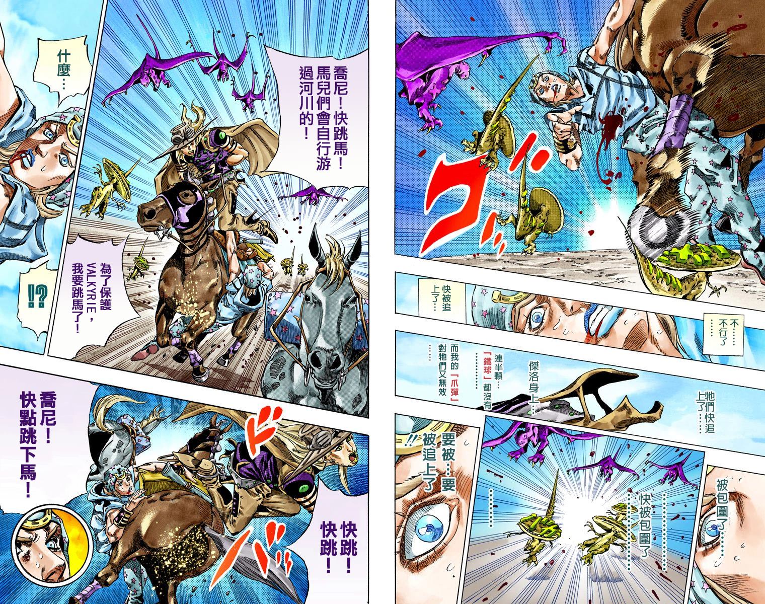 第7部10卷全彩78