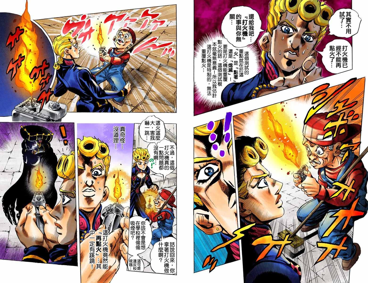 第5部02卷全彩55