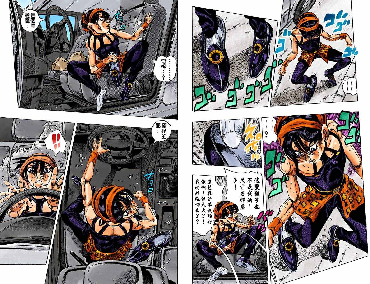 第5部04卷全彩81