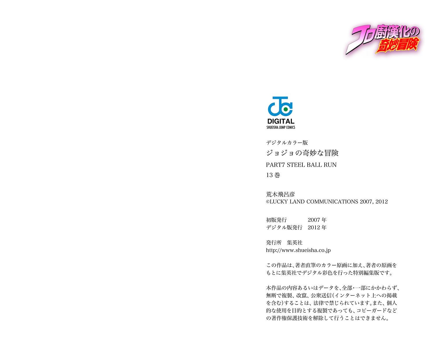 第7部13卷全彩96