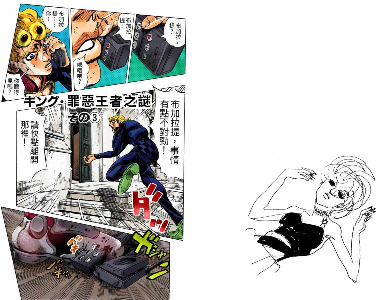 第5部10卷全彩23