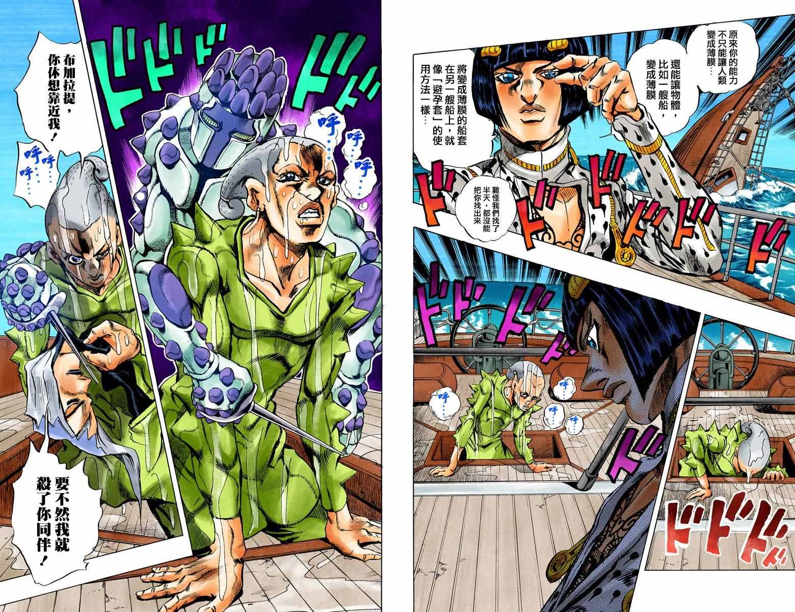 第5部03卷全彩73