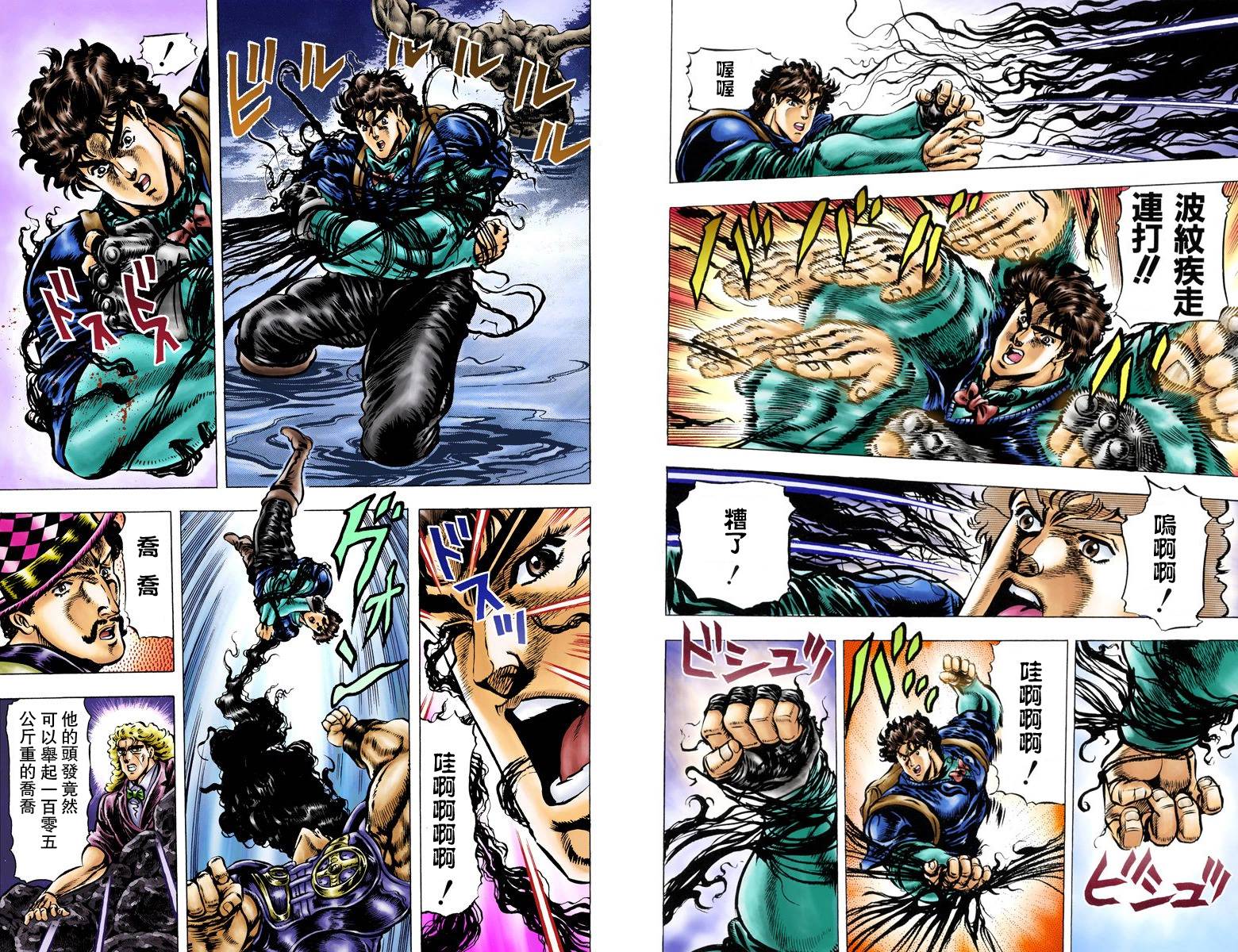 第1部04卷全彩25