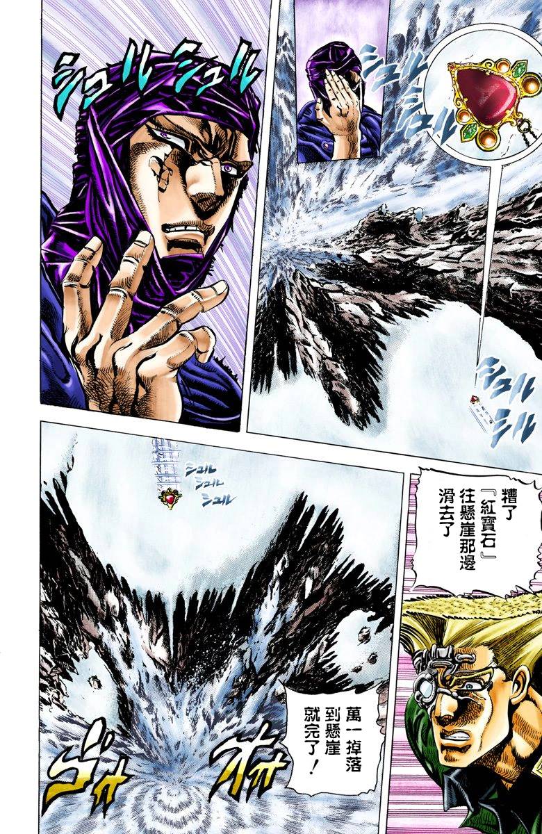 第2部04卷全彩164