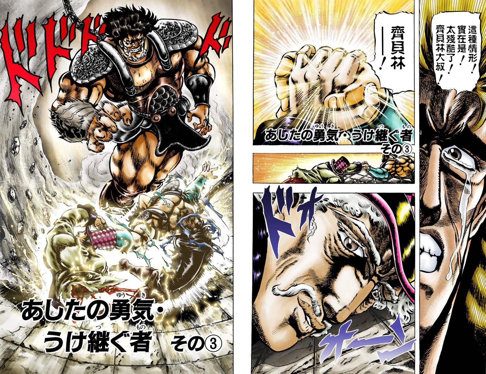 第1部04卷全彩81