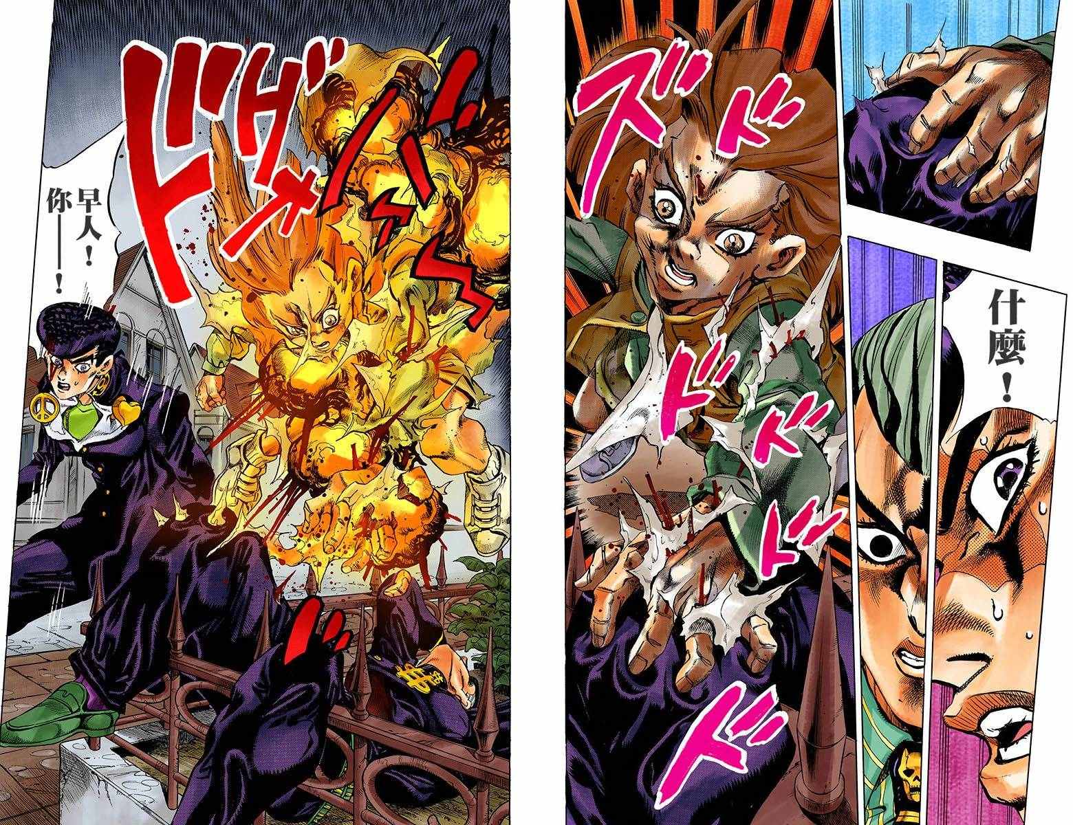 第4部18卷全彩16