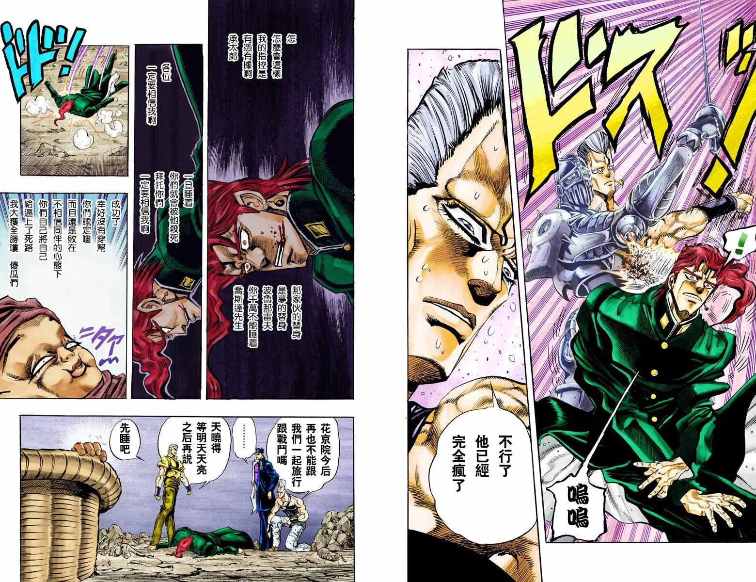 第3部06卷全彩92