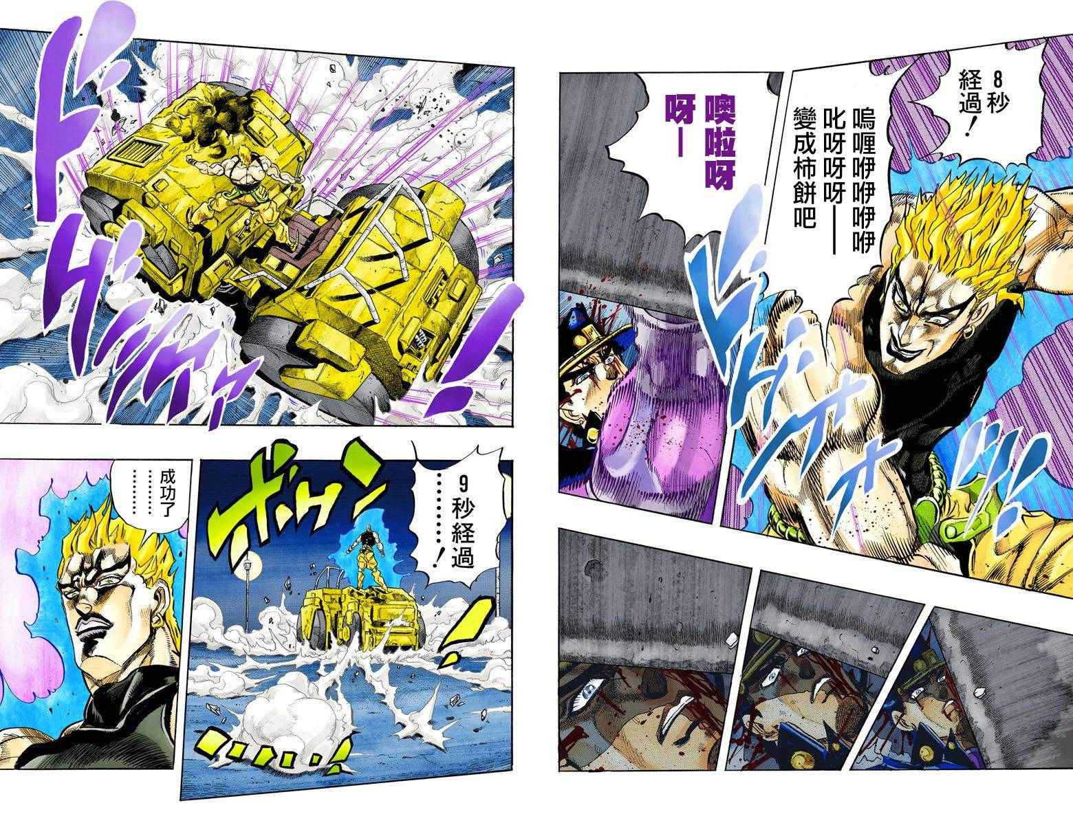 第3部16卷全彩70