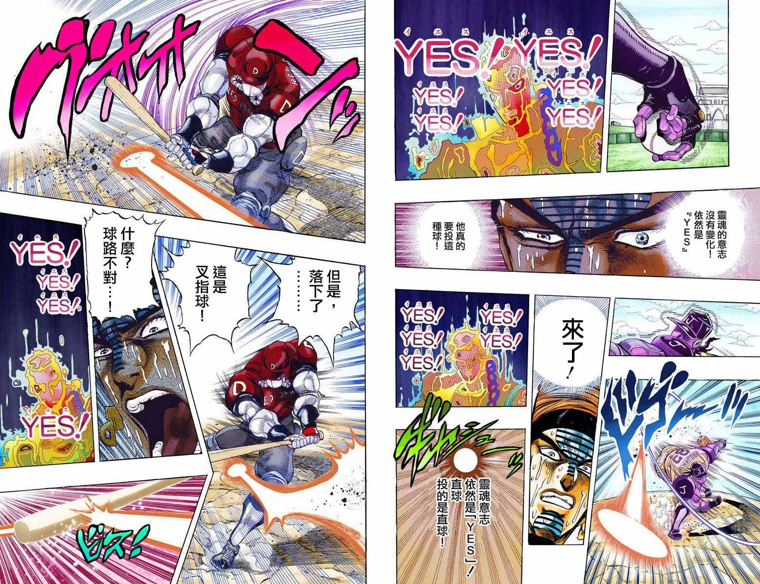 第3部13部全彩86