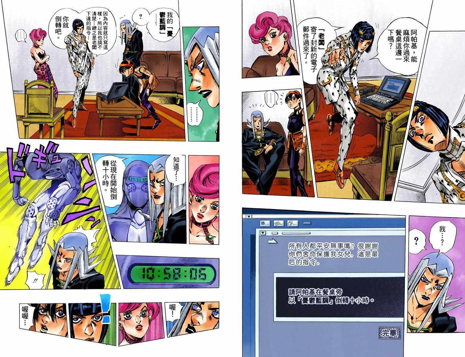 第5部08卷全彩81