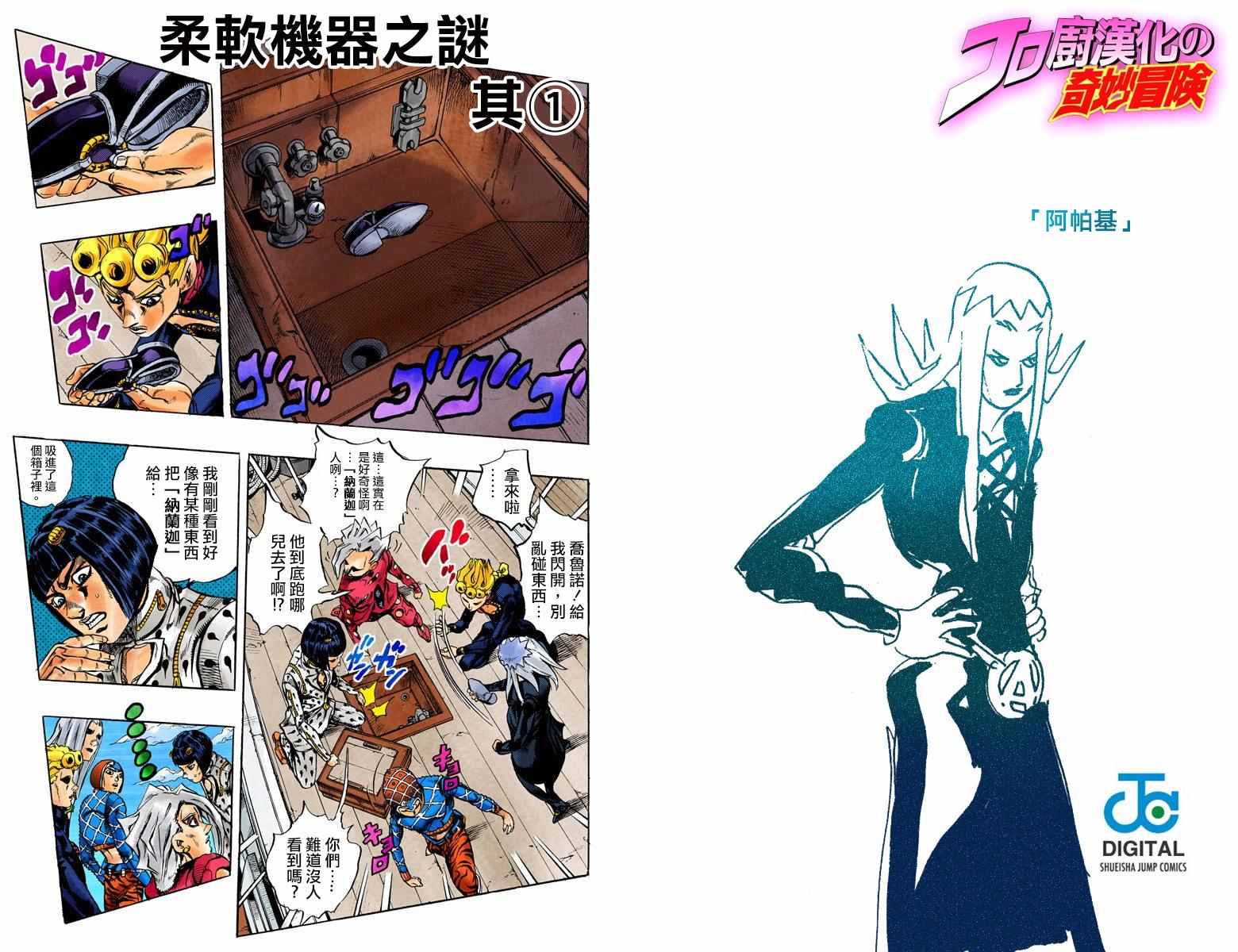 第5部03卷全彩34