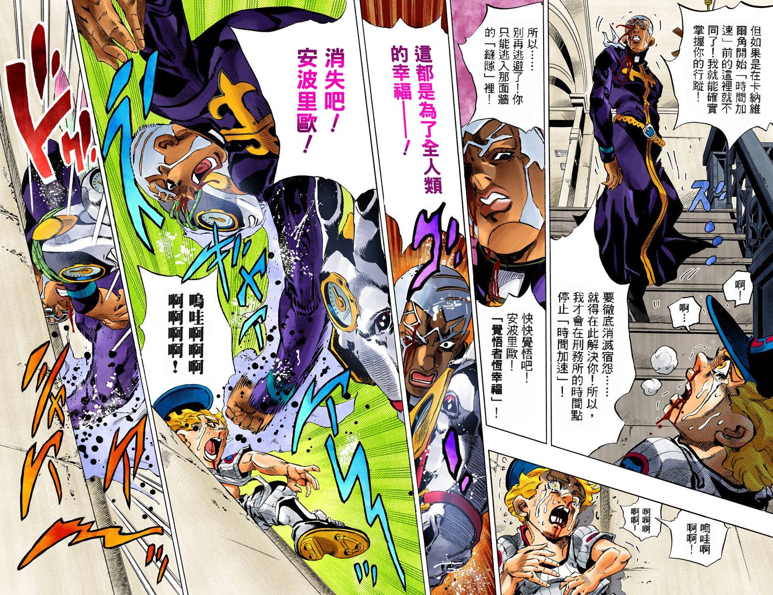 第6部17卷全彩115