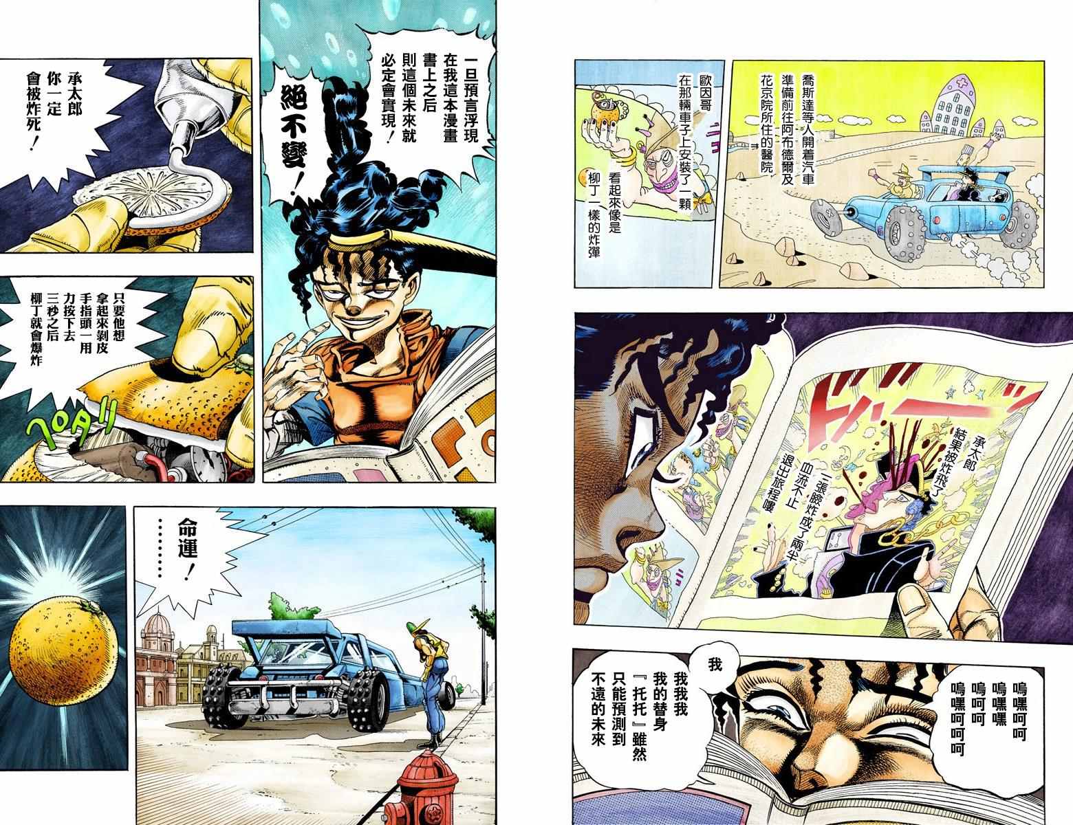 第3部08卷全彩92