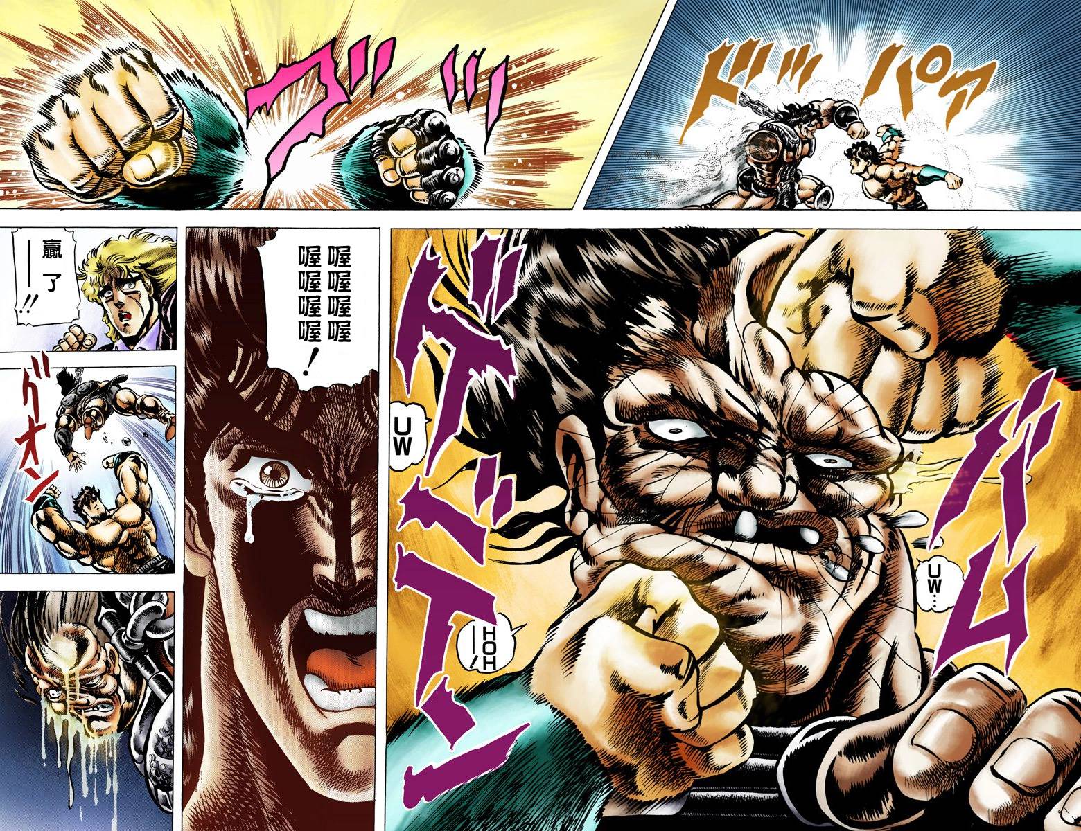 第1部04卷全彩87