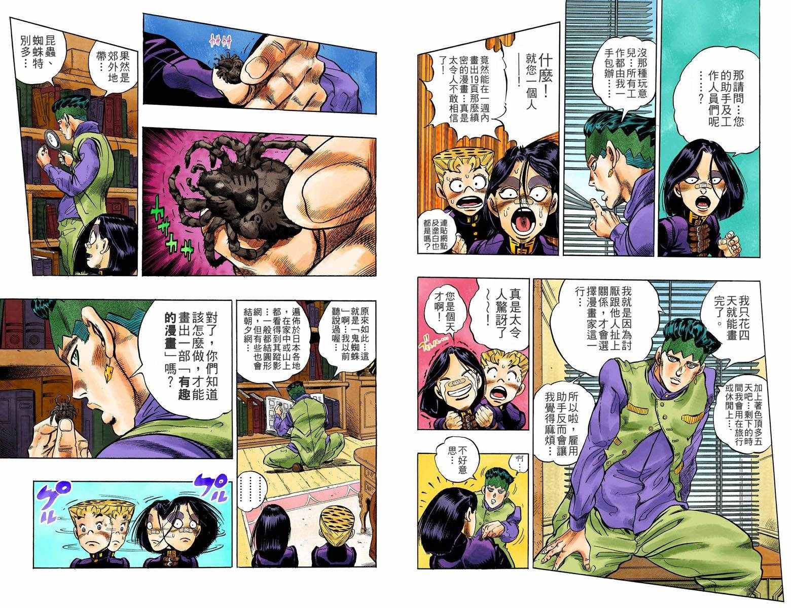 第4部06卷全彩59