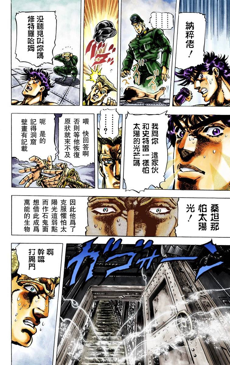 第2部02卷全彩84