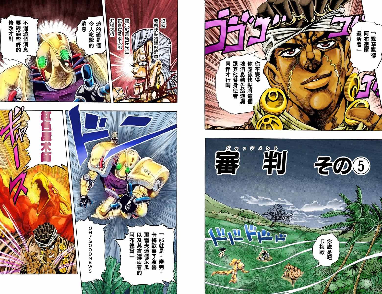 第3部07卷全彩62